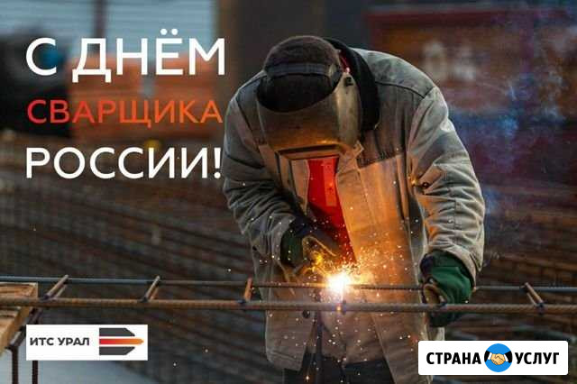 Сварка аргоном Новоалтайск - изображение 1