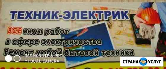 Электрика Пермь
