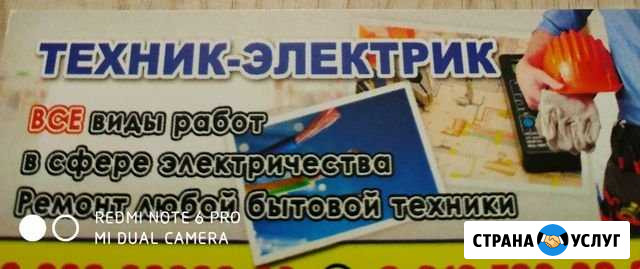 Электрика Пермь - изображение 1
