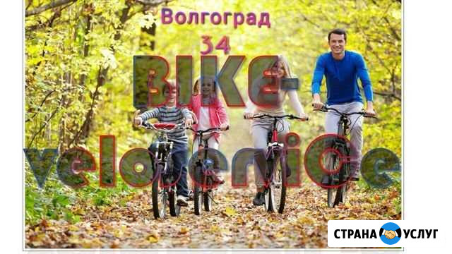 Ремонт велосипедов, велоремонт, то, подготовка к э Волгоград - изображение 1