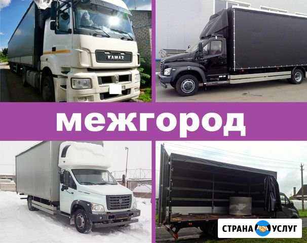 Грузоперевозки междугородние от 100 километров Алушта - изображение 1