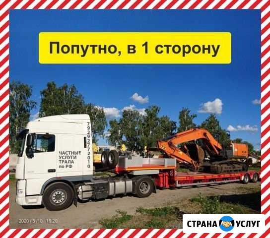 Трал аренда трала услуги трала негабаритных груз Тверь - изображение 1