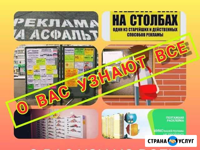 Распрастранение рекламы Санкт-Петербург - изображение 1