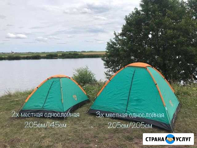 Аренда палатка, спальный мешок, стол, стул, казан Набережные Челны - изображение 1