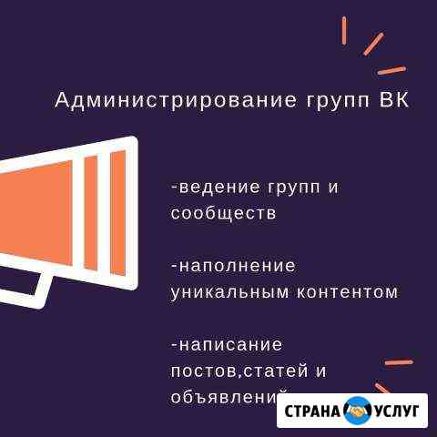 Администратор групп вк Владимир