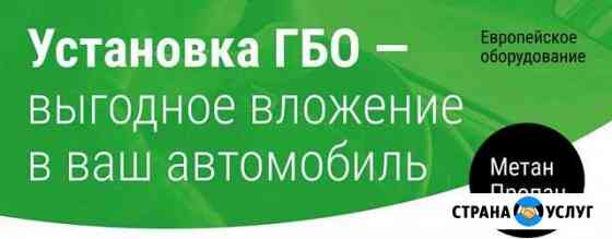 Установка гбо 4 поколения пропан метан Белореченск