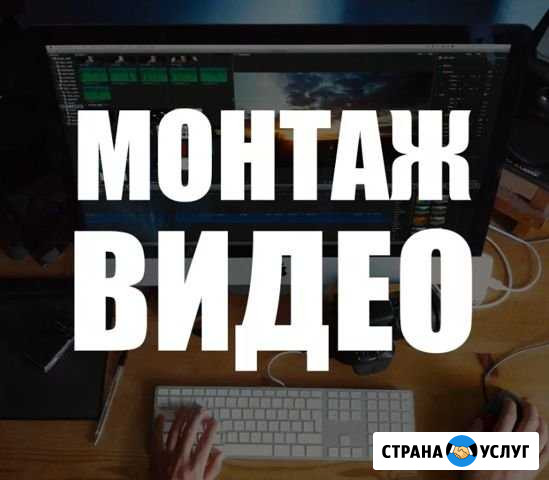 Видеомонтаж, слайд-шоу, монтаж видео Железногорск - изображение 1