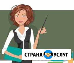 Репетитор начальных классов Челябинск - изображение 1