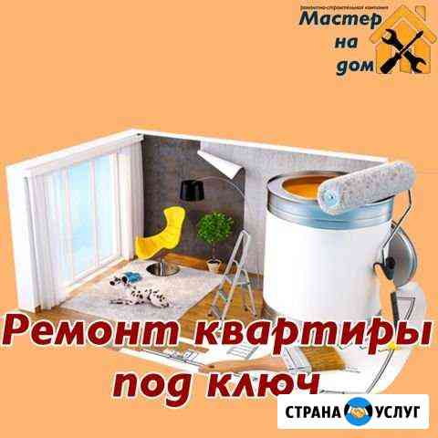 Мастер по отделке и ремонту Геленджик