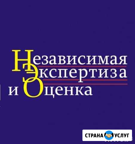 Независимая оценка в Автограде Оренбург - изображение 1