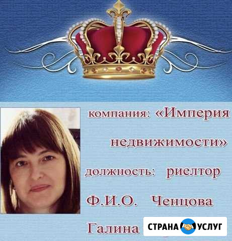 Предлагаю услугу агента по недвижимости Норильск - изображение 1