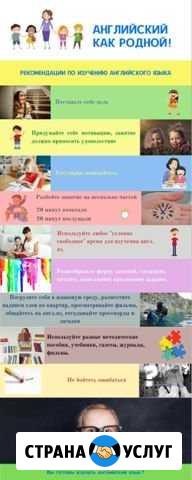 Английский язык - репетитор Красноярск - изображение 1