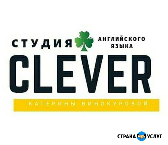 Английский Язык Абакан - изображение 1