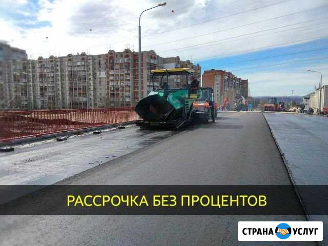 Укладка Асфальта Асфальтирование. Благоустройство Самара - изображение 1