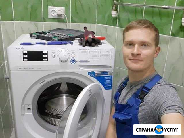 Ремонт Стиральных Машин Тольятти - изображение 1