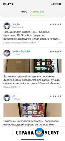 Ремонт. iPhone. Айфон.1081.Отзыв.на 2гис.Р Новосибирск - изображение 1