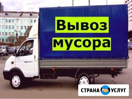 Вывоз Мусора/Из Квартир/Гаража/Грузчики Волгоград - изображение 1