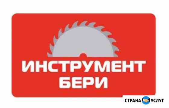 Аренда строительного и садового инструмента Волжский Волгоградской области