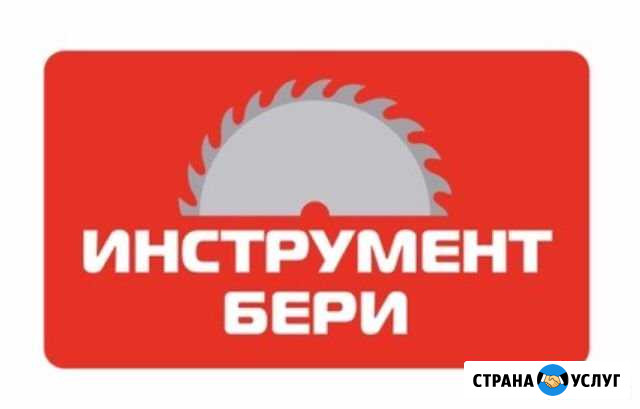 Аренда строительного и садового инструмента Волжский Волгоградской области - изображение 1