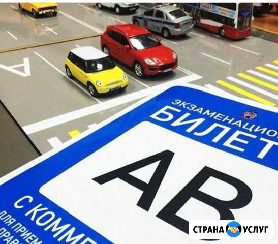 Обучение вождению Краснодар - изображение 1