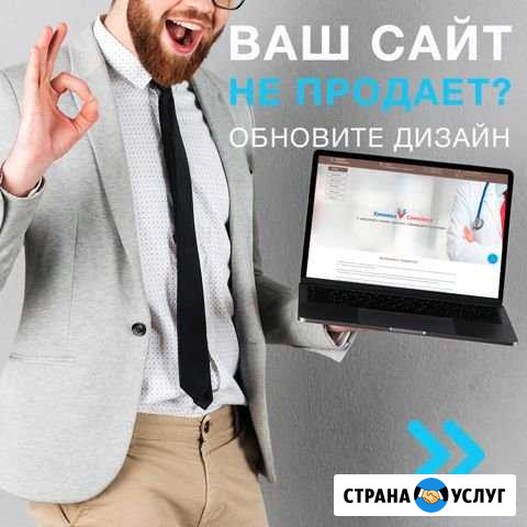 Сайты: разработка, модернизация, продвижение Ставрополь - изображение 1