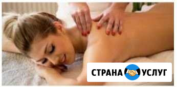 Массаж Чита - изображение 1