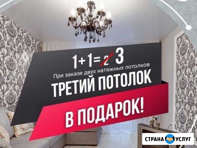 Натяжные потолки Екатеринбург - изображение 1