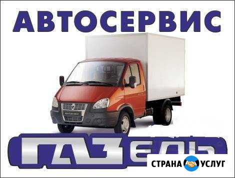 Авто Новосибирск - изображение 1
