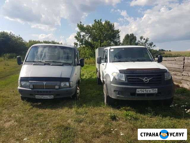 Грузоперевозки Новосибирск - изображение 1