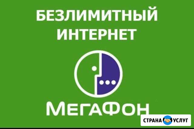 Интернет подключение Москва - изображение 1