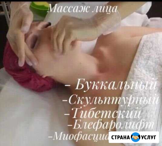 Массаж лица Екатеринбург - изображение 1