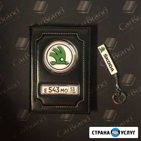 Подарочный набор автовладельцу брелок и обложка Нижний Новгород - изображение 1