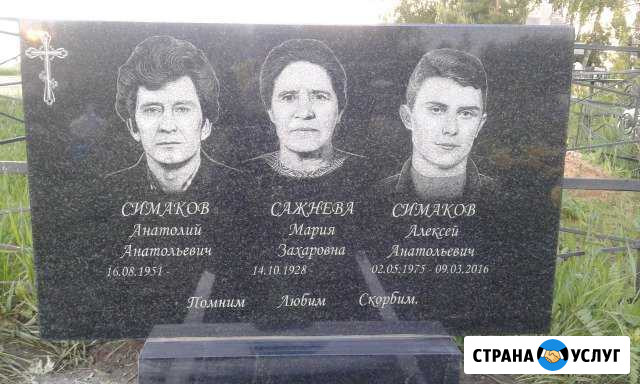 Изготовление памятников: гранит, мрамор Орёл - изображение 1
