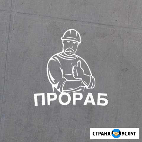 Ремонт и строительство Альметьевск - изображение 1