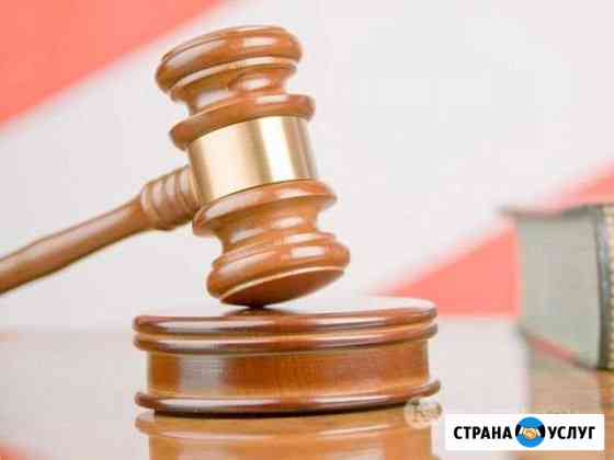 Адвокат/ юрист по гражданским делам Москва