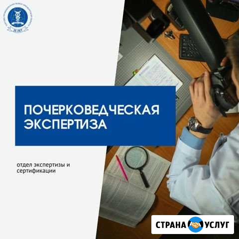 Экспертиза почерка и подписи Оренбург - изображение 1