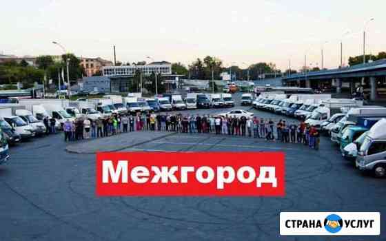 Грузоперевозки междугородние от 100 километров Севастополь