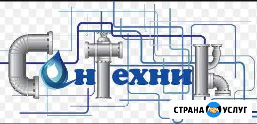 Сантехник Димитровград - изображение 1