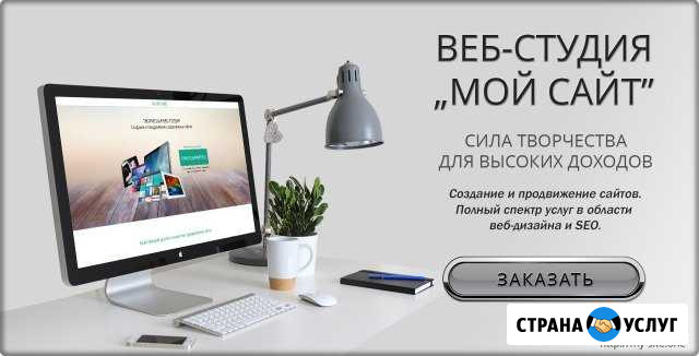 Вам нужен качественный, современный сайт Воронеж - изображение 1