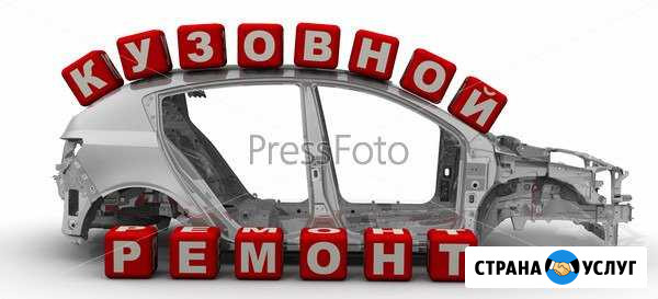 Подготовка и покраска легкового авто Асбест - изображение 1