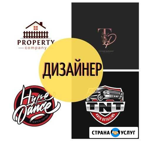 Разработка Логотипов, Банеров, Визиток, Дизайн Екатеринбург - изображение 1