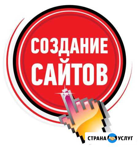 Создание продвижение сайтов.Реклама в Яндекс,Гугл Симферополь - изображение 1