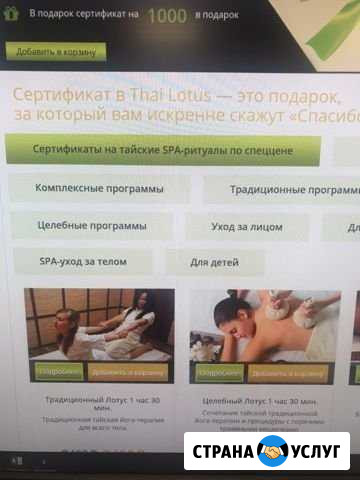 Сертификат Тюмень - изображение 1