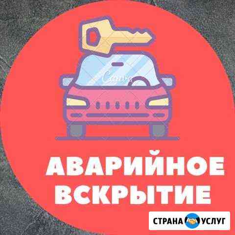 Аварийное вскрытие замков Пятигорск