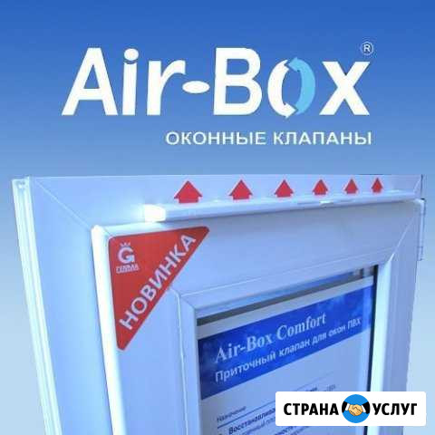 Приточный клапан на пласт. окна Зилаир - изображение 1