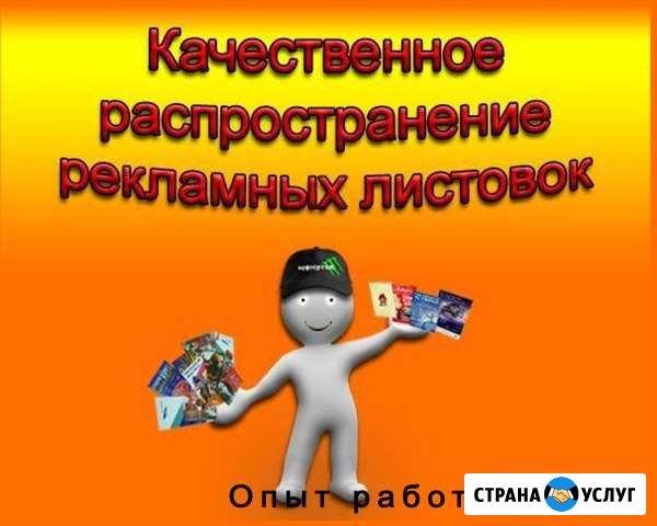 Расклейка, размещение объявлений по городу Рязань Рязань - изображение 1