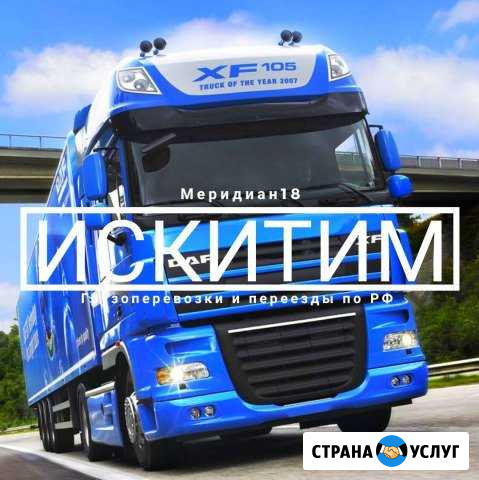 Грузоперевозки Искитим - изображение 1