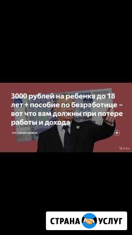 Загранпаспорт и безработица Грозный - изображение 1
