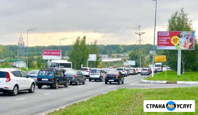 Реклама нижнекамск Нижнекамск - изображение 1