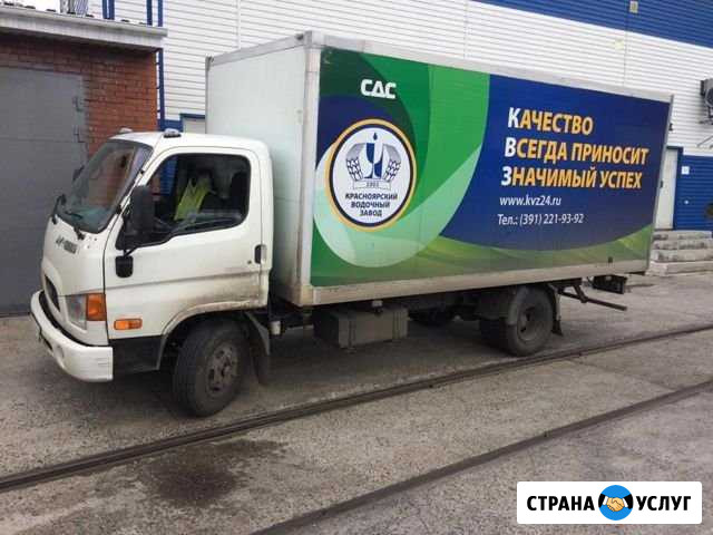 Грузоперевозки Норильск - изображение 1